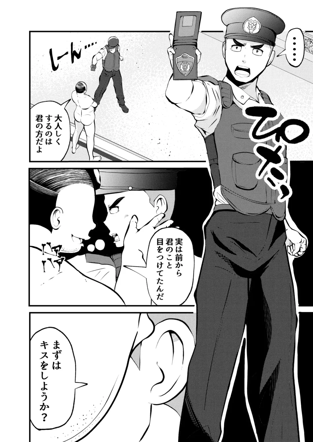 [Matsukaze Akitarou] THE Otoko o jikan teishi 3 VER hataraku otoko Fhentai - Page 5
