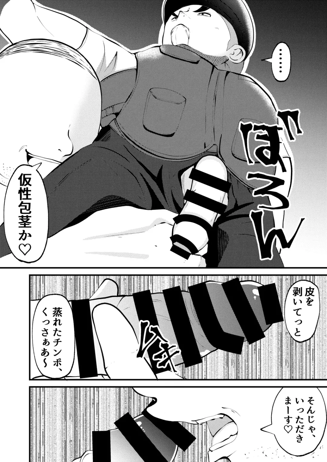 [Matsukaze Akitarou] THE Otoko o jikan teishi 3 VER hataraku otoko Fhentai - Page 7