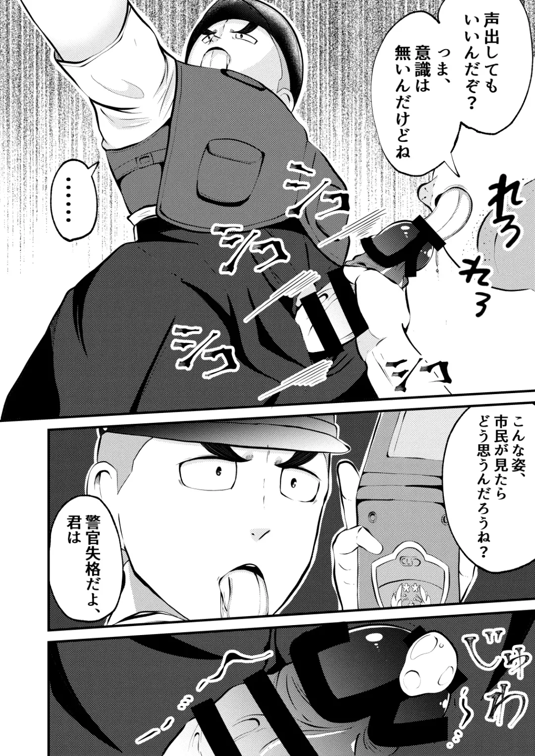 [Matsukaze Akitarou] THE Otoko o jikan teishi 3 VER hataraku otoko Fhentai - Page 9