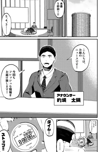 [Matsukaze Akitarou] THE Otoko o jikan teishi 3 VER hataraku otoko Fhentai - Page 14