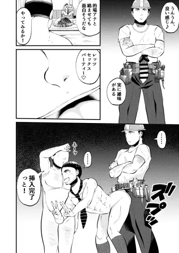[Matsukaze Akitarou] THE Otoko o jikan teishi 3 VER hataraku otoko Fhentai - Page 23