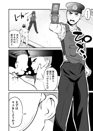 [Matsukaze Akitarou] THE Otoko o jikan teishi 3 VER hataraku otoko Fhentai - Page 5