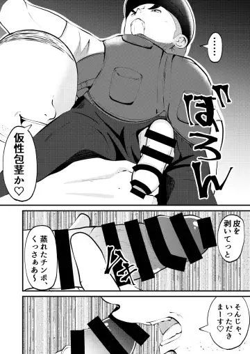 [Matsukaze Akitarou] THE Otoko o jikan teishi 3 VER hataraku otoko Fhentai - Page 7