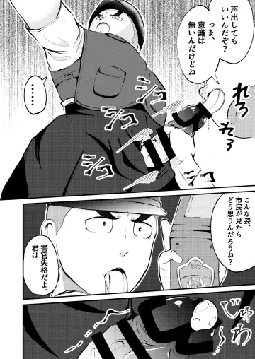 [Matsukaze Akitarou] THE Otoko o jikan teishi 3 VER hataraku otoko Fhentai - Page 9