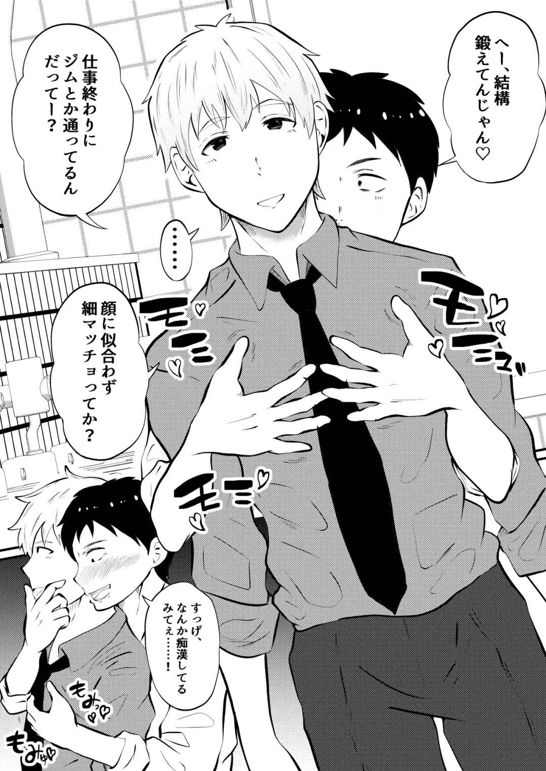 [Matsukaze Akitarou] THE Otoko o jikan teishi 4 joushi ni fukushou Fhentai - Page 10