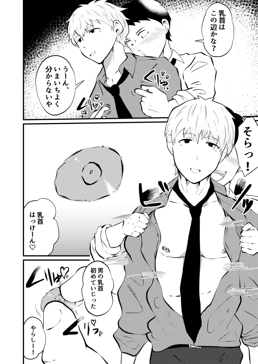 [Matsukaze Akitarou] THE Otoko o jikan teishi 4 joushi ni fukushou Fhentai - Page 11