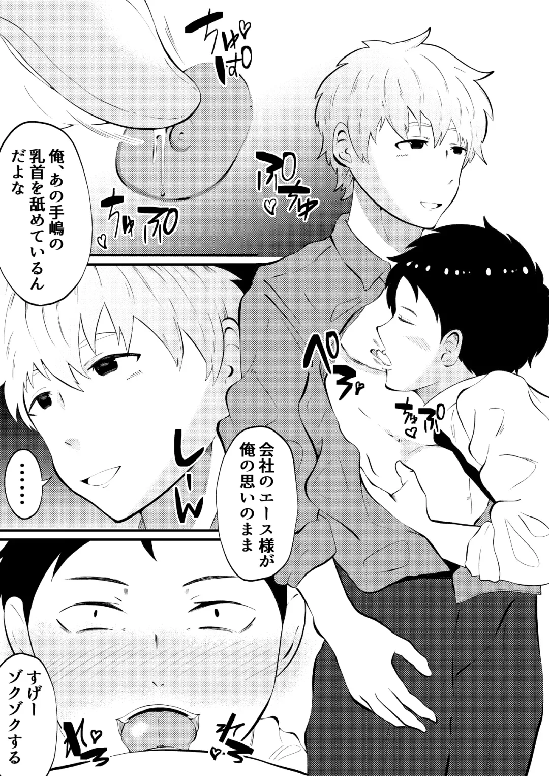 [Matsukaze Akitarou] THE Otoko o jikan teishi 4 joushi ni fukushou Fhentai - Page 12