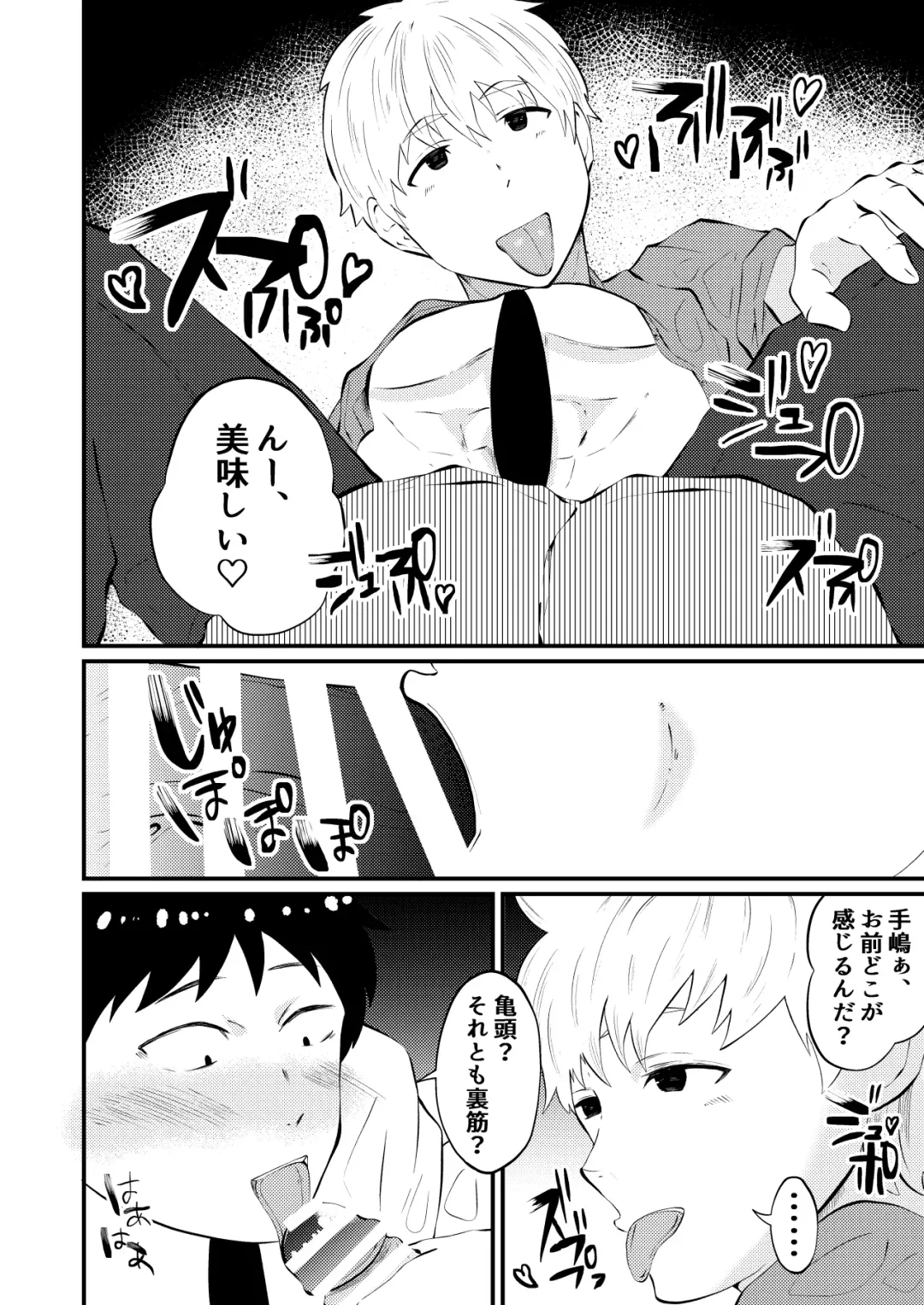 [Matsukaze Akitarou] THE Otoko o jikan teishi 4 joushi ni fukushou Fhentai - Page 17