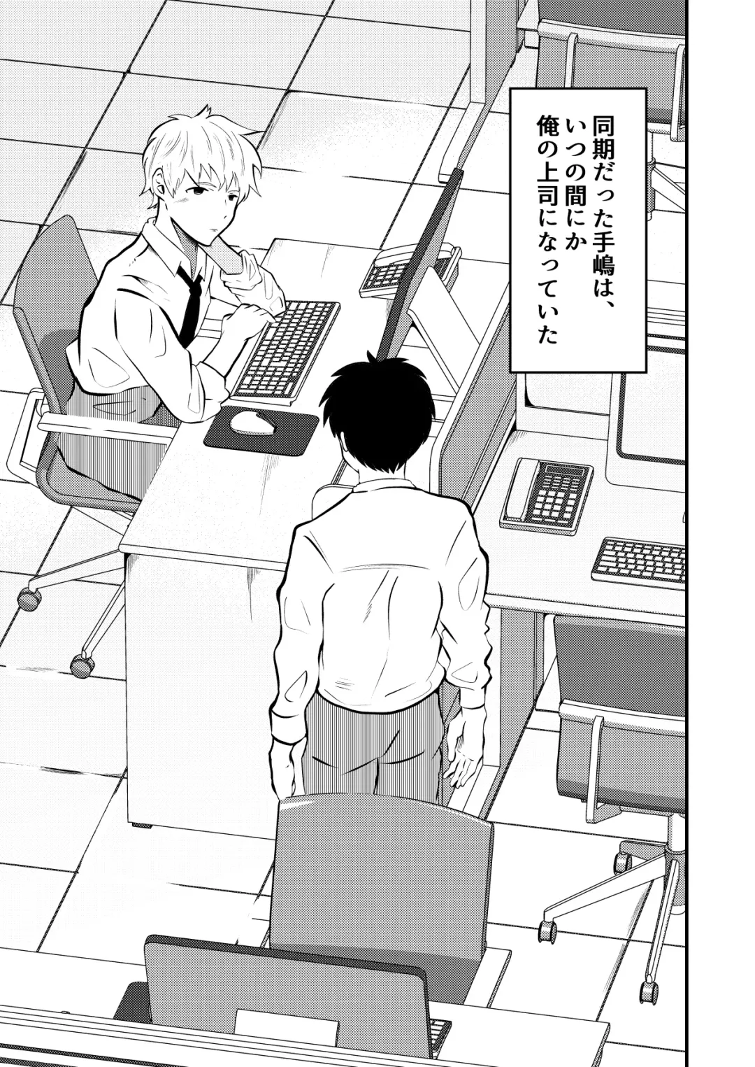 [Matsukaze Akitarou] THE Otoko o jikan teishi 4 joushi ni fukushou Fhentai - Page 2