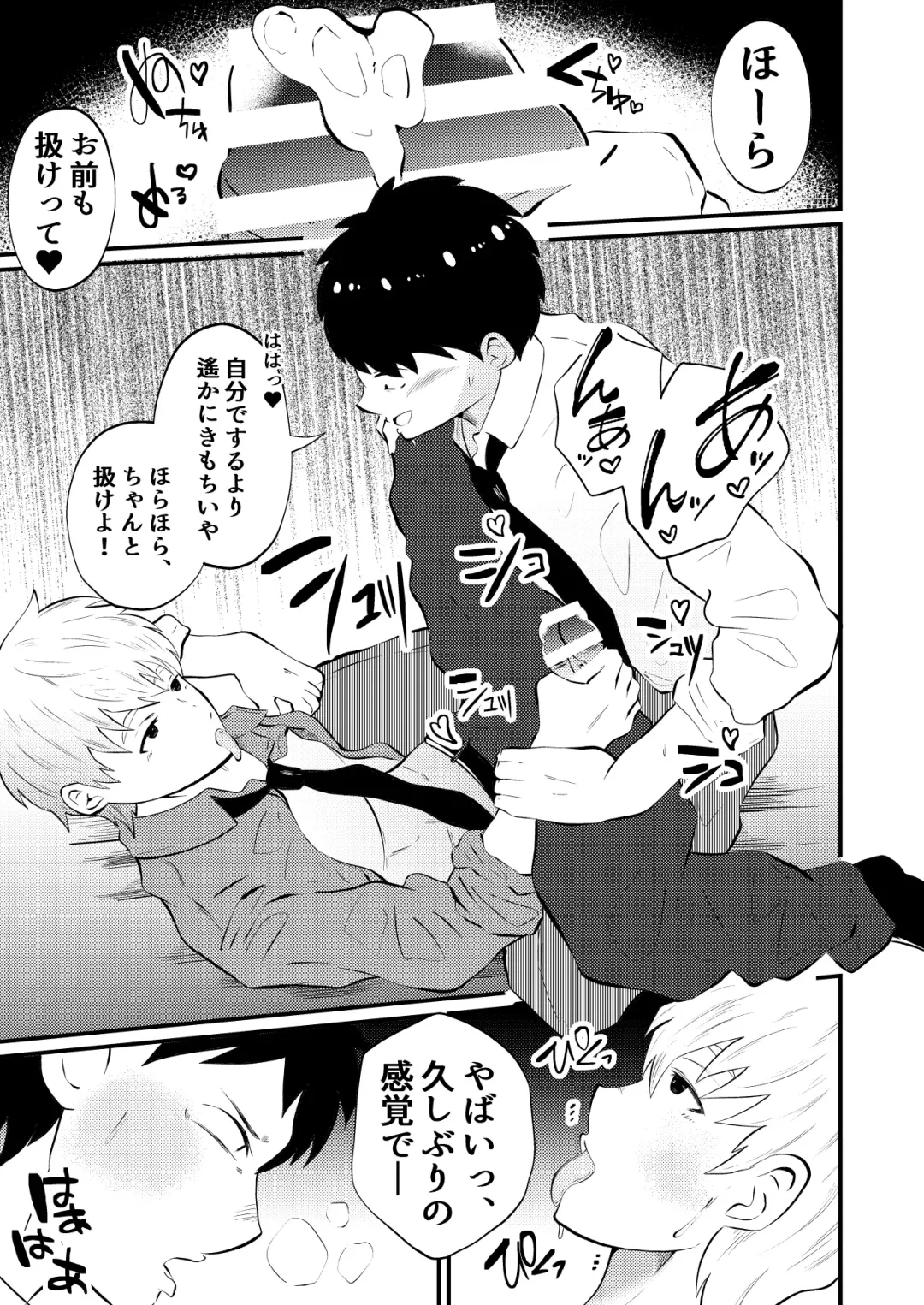 [Matsukaze Akitarou] THE Otoko o jikan teishi 4 joushi ni fukushou Fhentai - Page 20