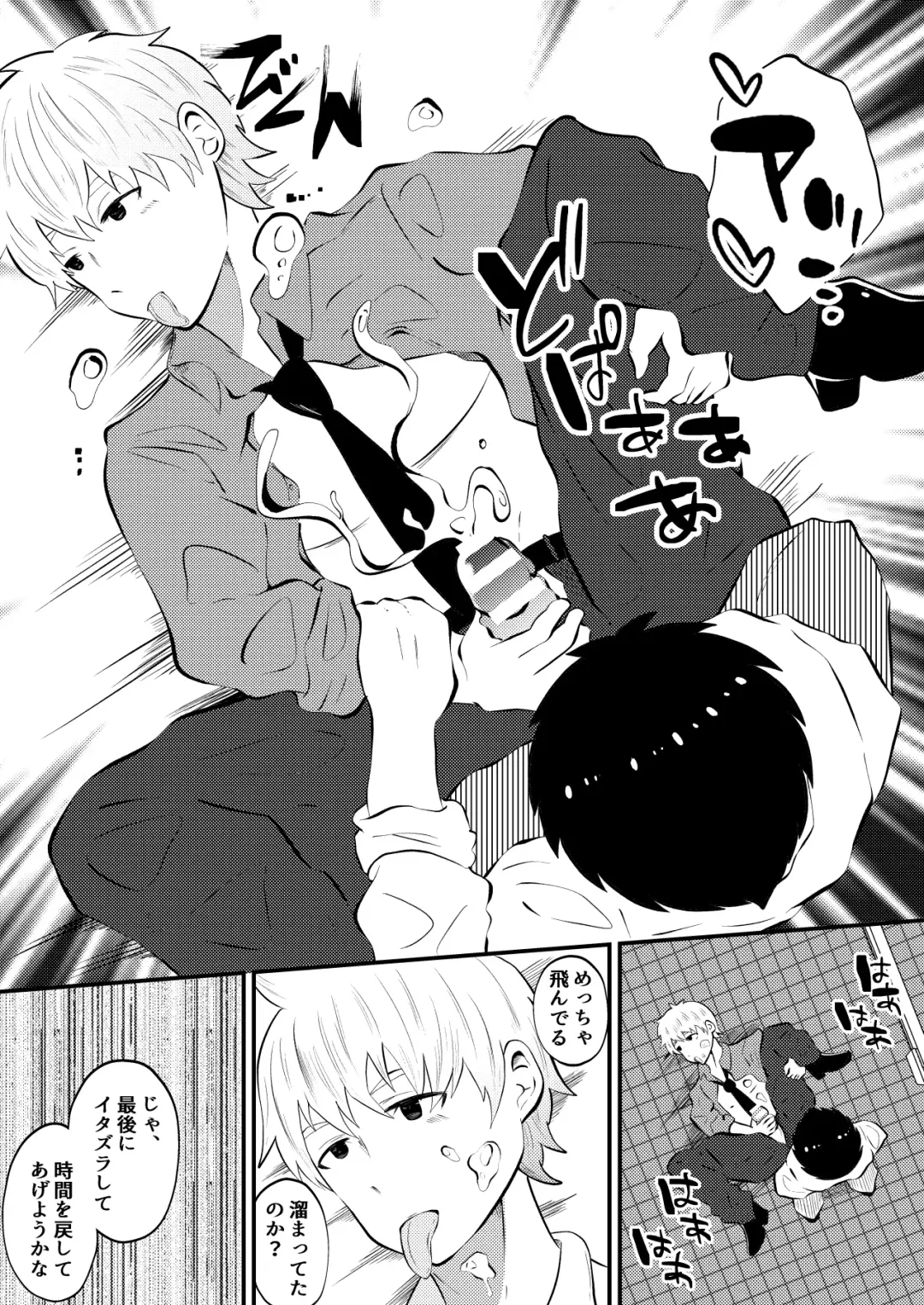 [Matsukaze Akitarou] THE Otoko o jikan teishi 4 joushi ni fukushou Fhentai - Page 21