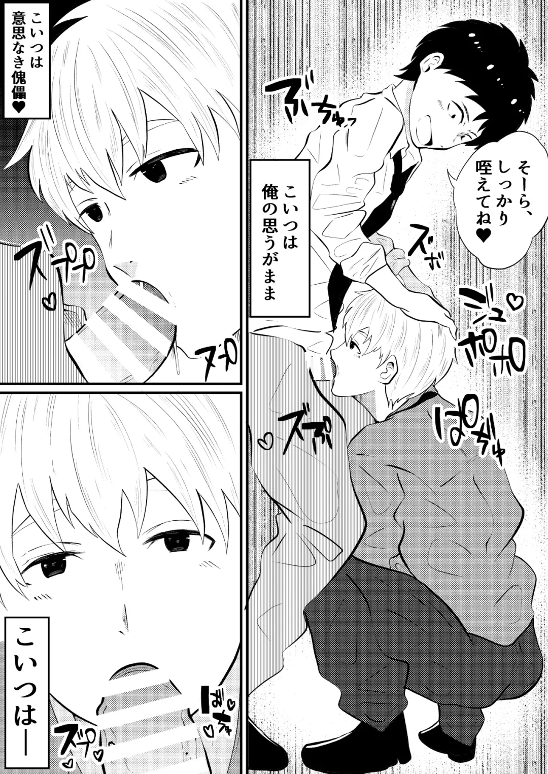 [Matsukaze Akitarou] THE Otoko o jikan teishi 4 joushi ni fukushou Fhentai - Page 26