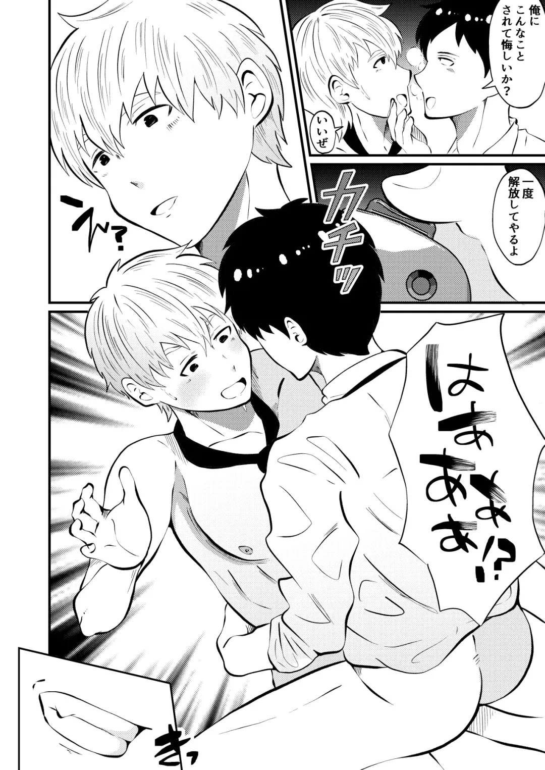 [Matsukaze Akitarou] THE Otoko o jikan teishi 4 joushi ni fukushou Fhentai - Page 31