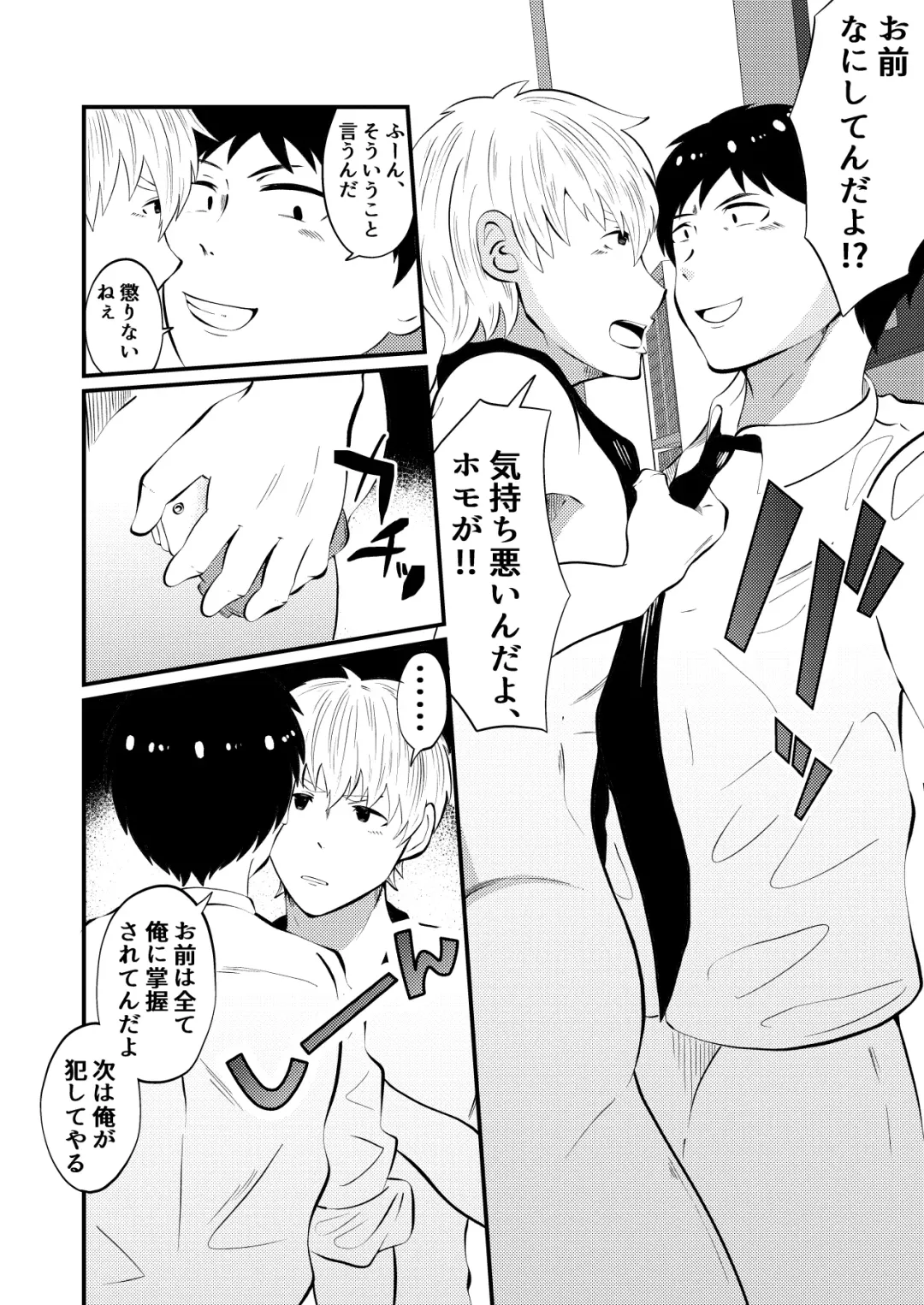 [Matsukaze Akitarou] THE Otoko o jikan teishi 4 joushi ni fukushou Fhentai - Page 32