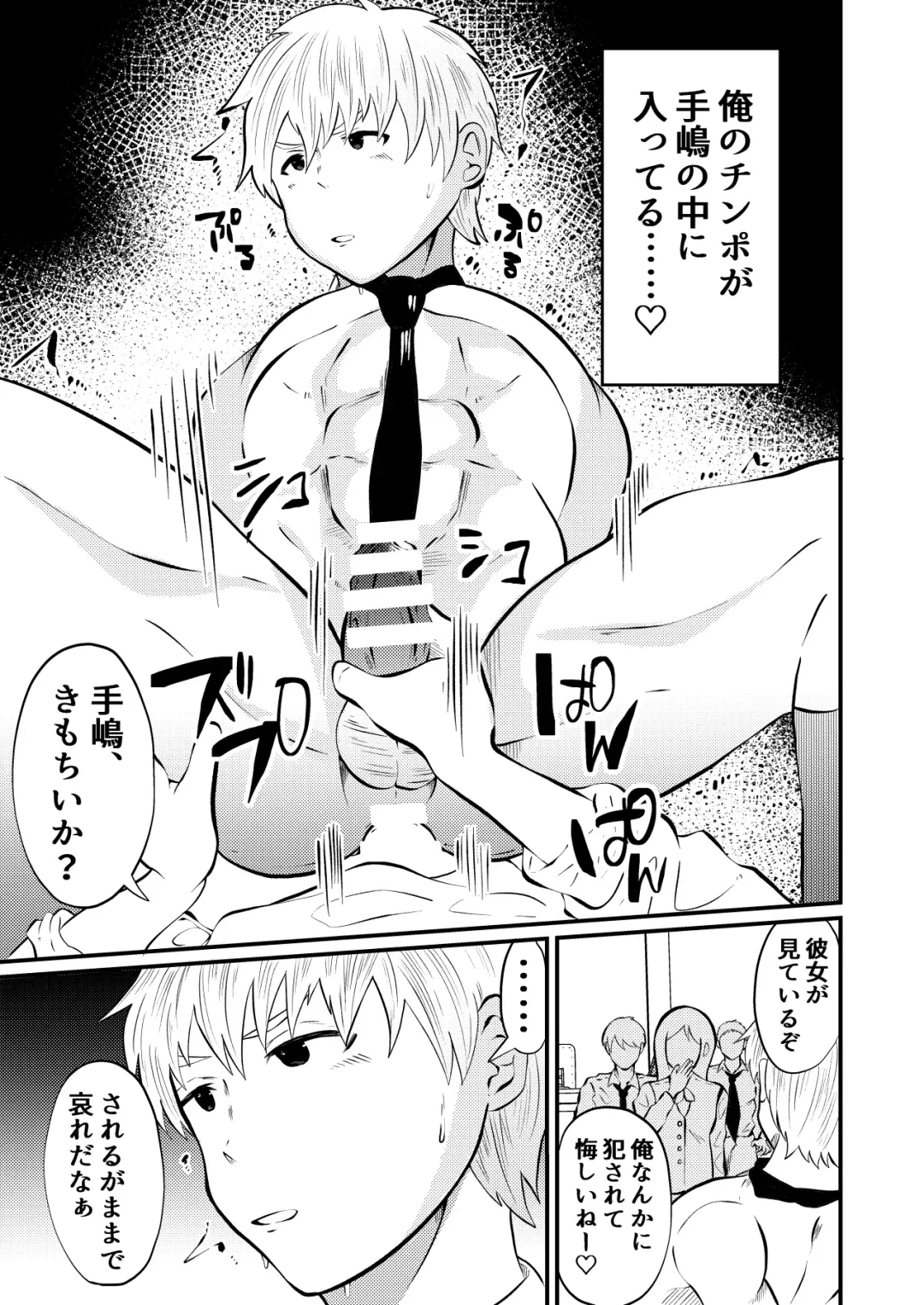 [Matsukaze Akitarou] THE Otoko o jikan teishi 4 joushi ni fukushou Fhentai - Page 34