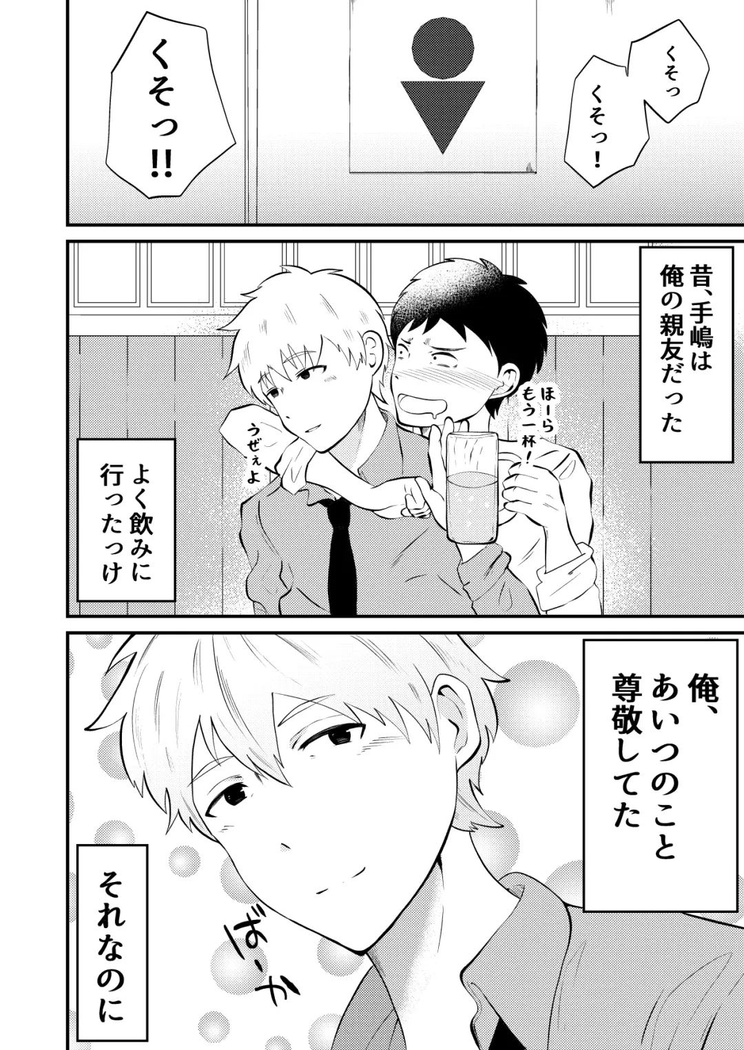 [Matsukaze Akitarou] THE Otoko o jikan teishi 4 joushi ni fukushou Fhentai - Page 5