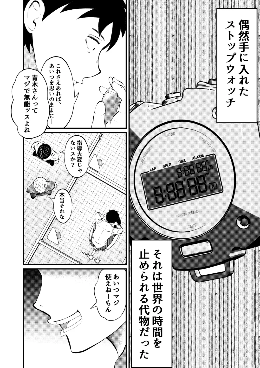 [Matsukaze Akitarou] THE Otoko o jikan teishi 4 joushi ni fukushou Fhentai - Page 7