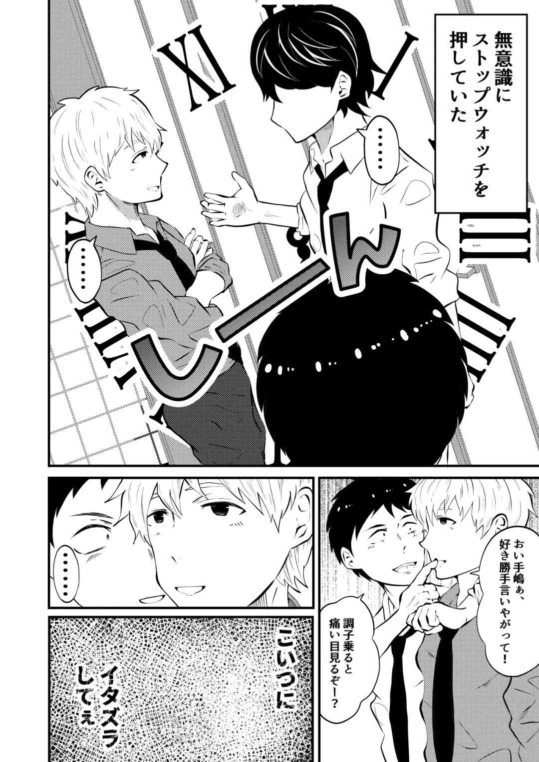 [Matsukaze Akitarou] THE Otoko o jikan teishi 4 joushi ni fukushou Fhentai - Page 9