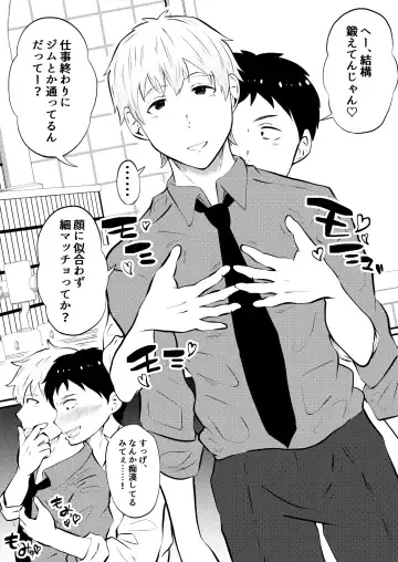 [Matsukaze Akitarou] THE Otoko o jikan teishi 4 joushi ni fukushou Fhentai - Page 10