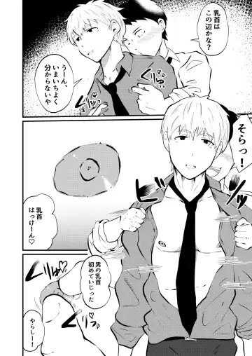 [Matsukaze Akitarou] THE Otoko o jikan teishi 4 joushi ni fukushou Fhentai - Page 11