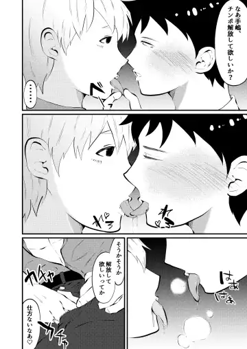 [Matsukaze Akitarou] THE Otoko o jikan teishi 4 joushi ni fukushou Fhentai - Page 15