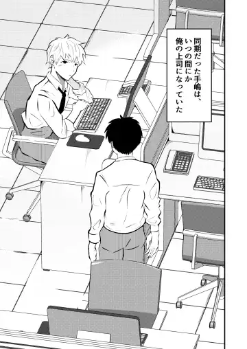 [Matsukaze Akitarou] THE Otoko o jikan teishi 4 joushi ni fukushou Fhentai - Page 2