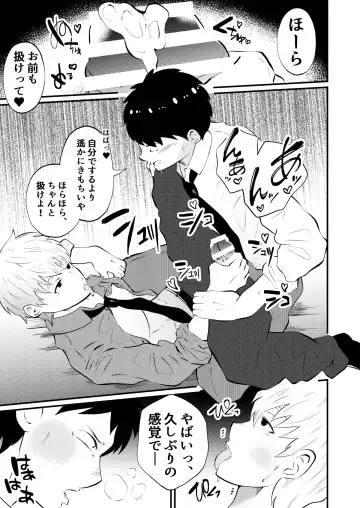 [Matsukaze Akitarou] THE Otoko o jikan teishi 4 joushi ni fukushou Fhentai - Page 20