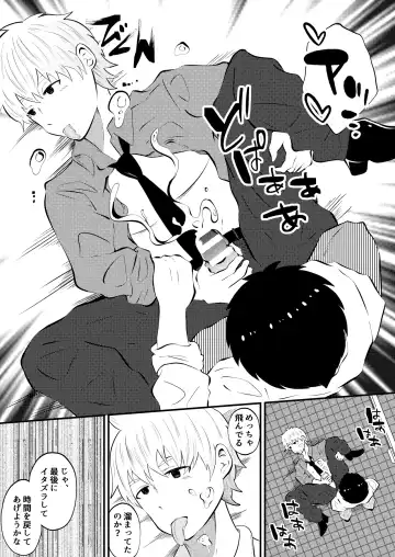 [Matsukaze Akitarou] THE Otoko o jikan teishi 4 joushi ni fukushou Fhentai - Page 21