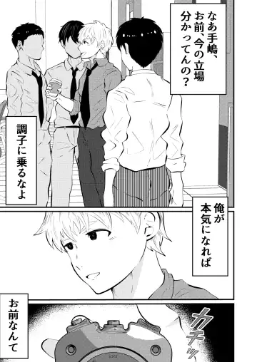 [Matsukaze Akitarou] THE Otoko o jikan teishi 4 joushi ni fukushou Fhentai - Page 24