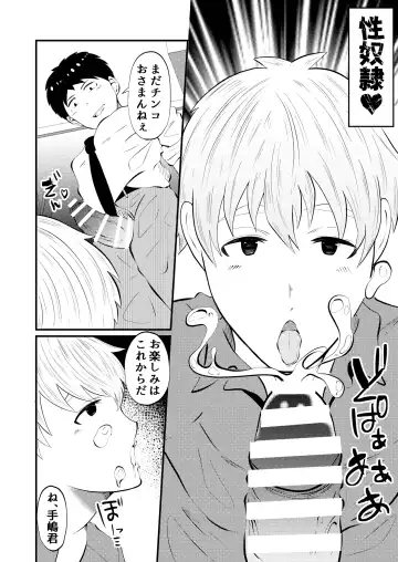 [Matsukaze Akitarou] THE Otoko o jikan teishi 4 joushi ni fukushou Fhentai - Page 27