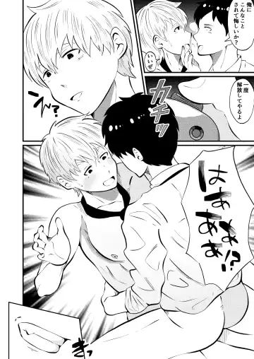 [Matsukaze Akitarou] THE Otoko o jikan teishi 4 joushi ni fukushou Fhentai - Page 31