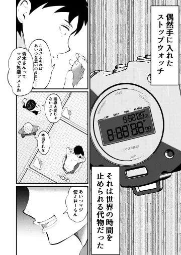 [Matsukaze Akitarou] THE Otoko o jikan teishi 4 joushi ni fukushou Fhentai - Page 7