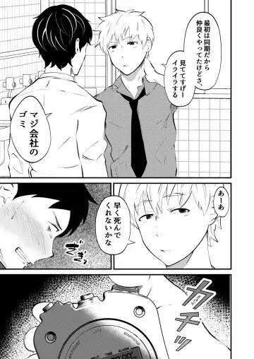 [Matsukaze Akitarou] THE Otoko o jikan teishi 4 joushi ni fukushou Fhentai - Page 8