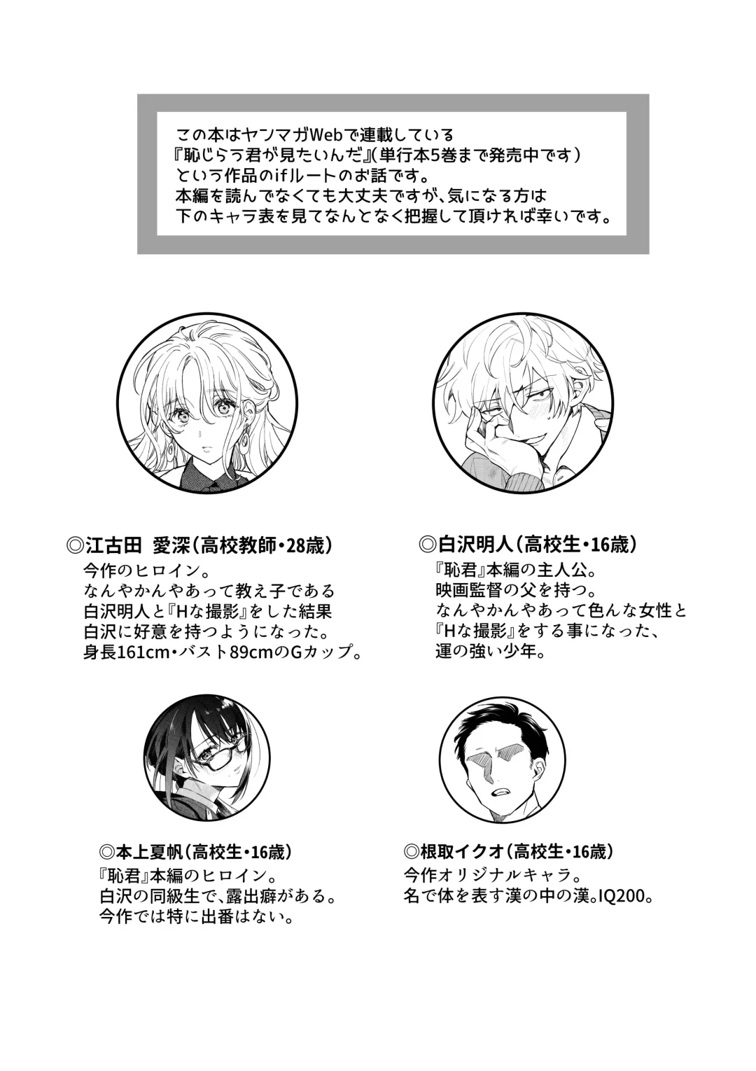 [Umagome Rakure] Iinari Sensei Ekoda Emi 28-sai Fhentai - Page 2