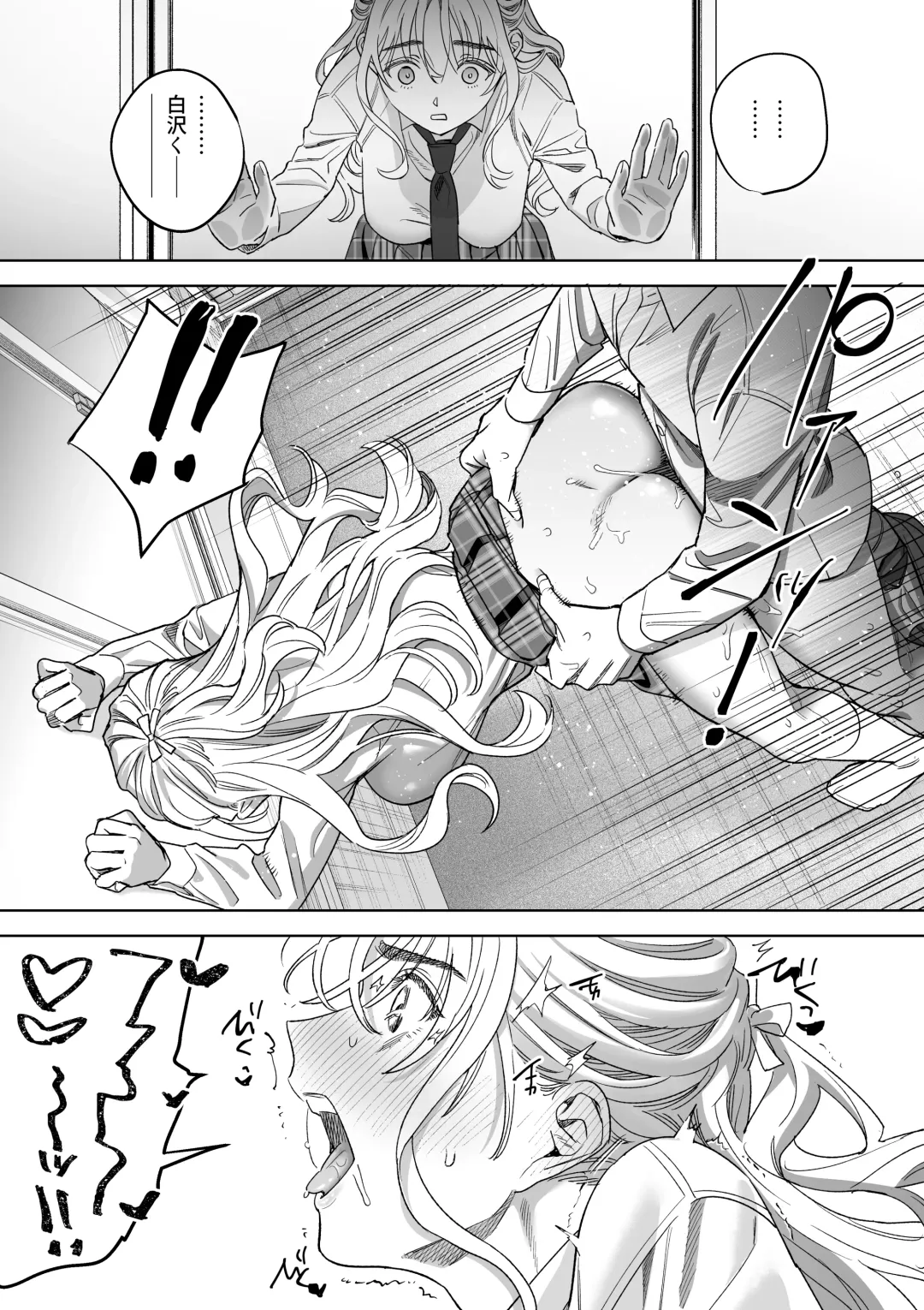 [Umagome Rakure] Iinari Sensei Ekoda Emi 28-sai Fhentai - Page 32