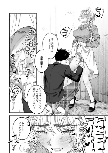 [Umagome Rakure] Iinari Sensei Ekoda Emi 28-sai Fhentai - Page 24