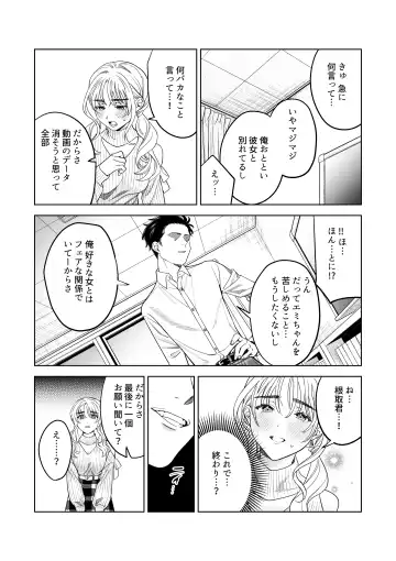 [Umagome Rakure] Iinari Sensei Ekoda Emi 28-sai Fhentai - Page 26