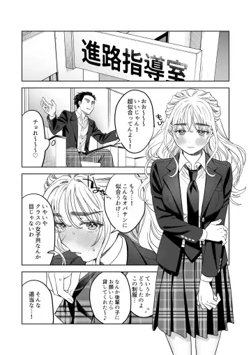 [Umagome Rakure] Iinari Sensei Ekoda Emi 28-sai Fhentai - Page 27