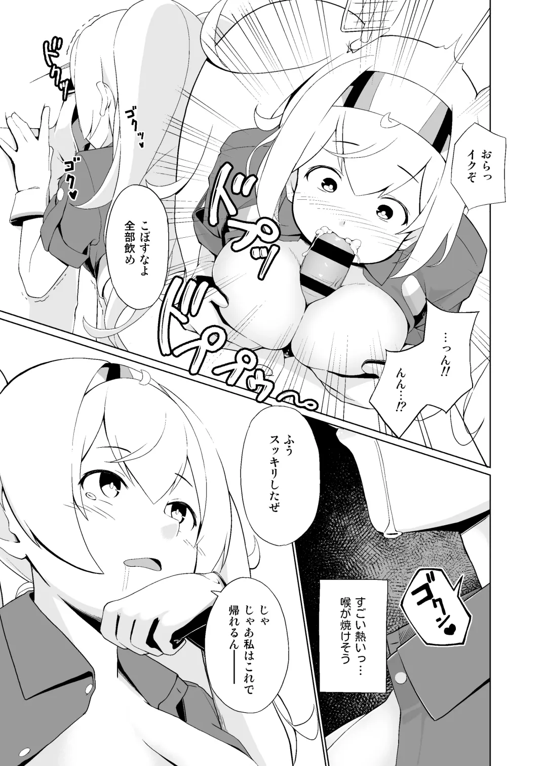 [Bef] Ore no Gambier Bay ga...! Fhentai - Page 11