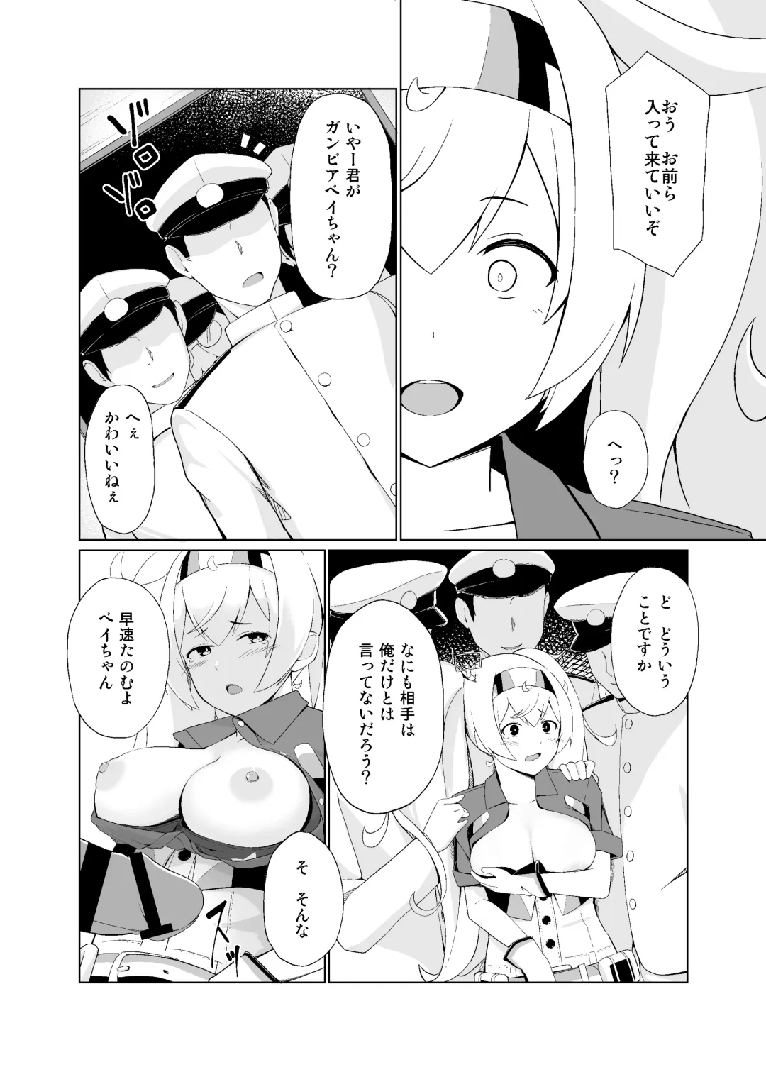 [Bef] Ore no Gambier Bay ga...! Fhentai - Page 12