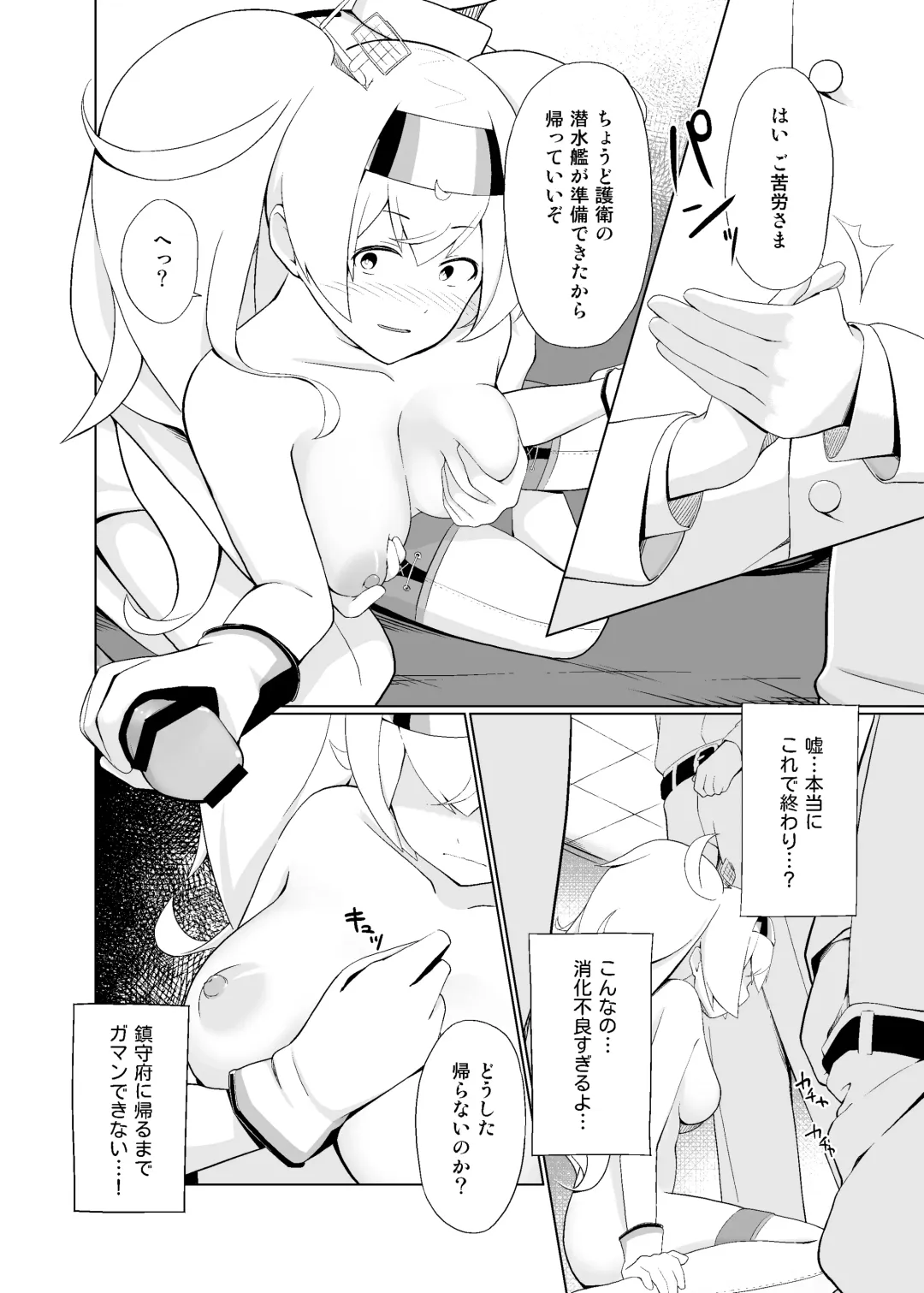 [Bef] Ore no Gambier Bay ga...! Fhentai - Page 16