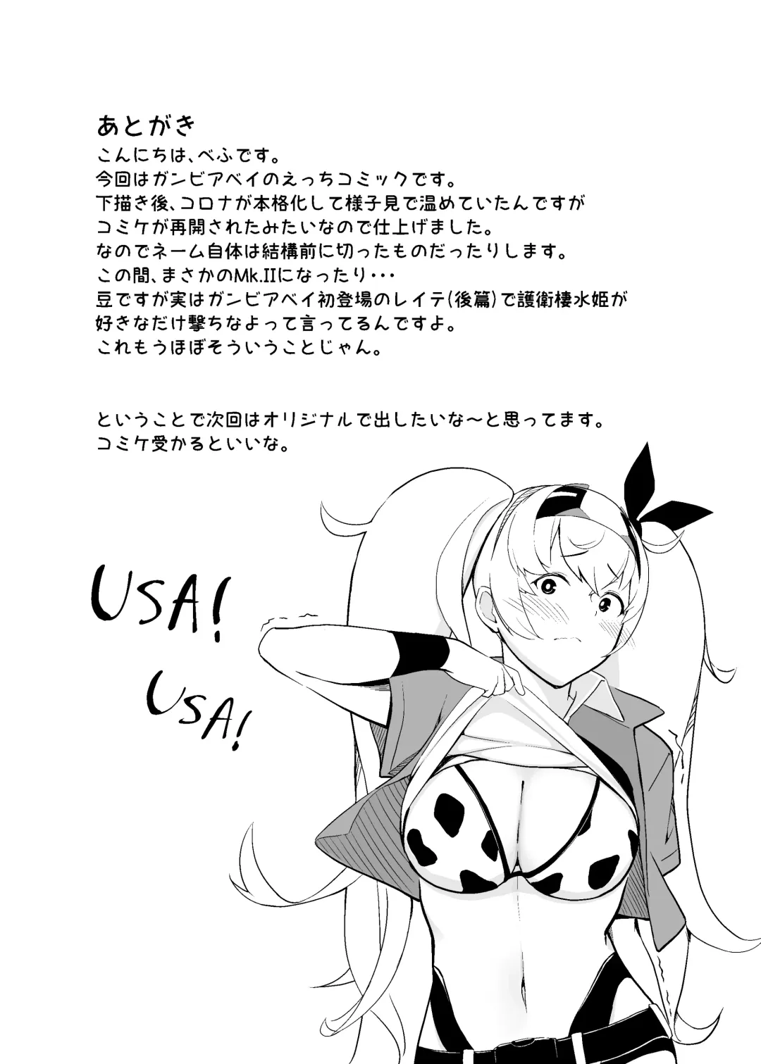 [Bef] Ore no Gambier Bay ga...! Fhentai - Page 25