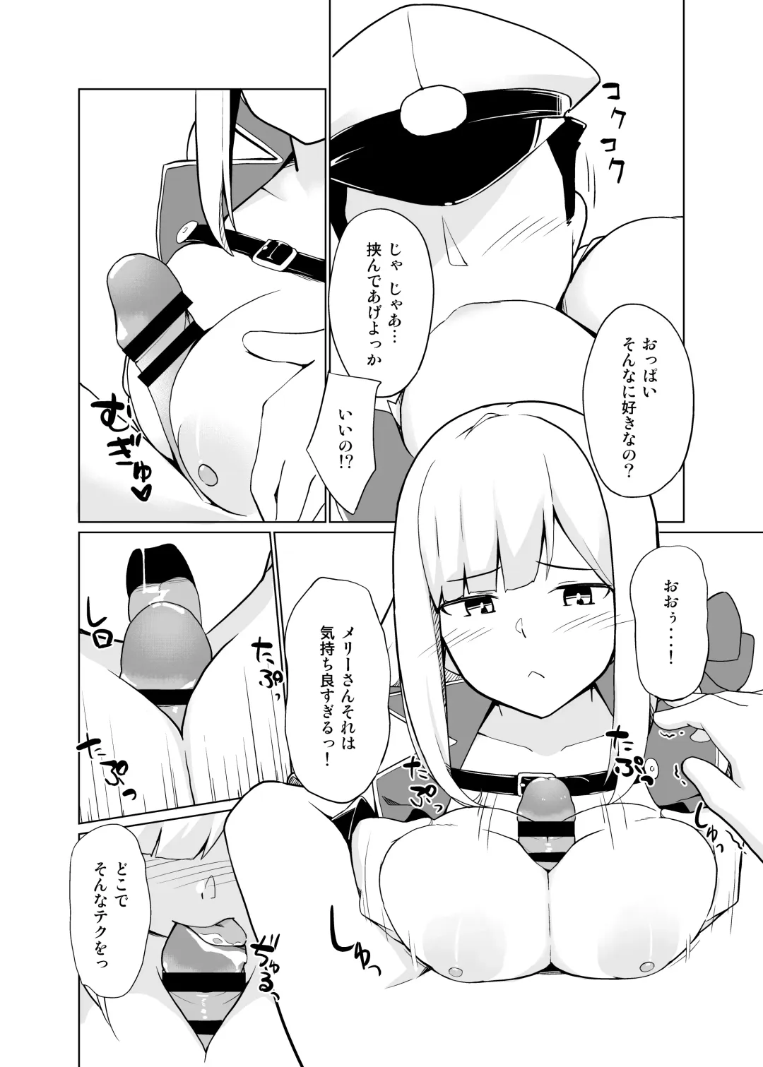 [Bef] Maryland wa Hagemitai - Maryland wants to get laid Fhentai - Page 12