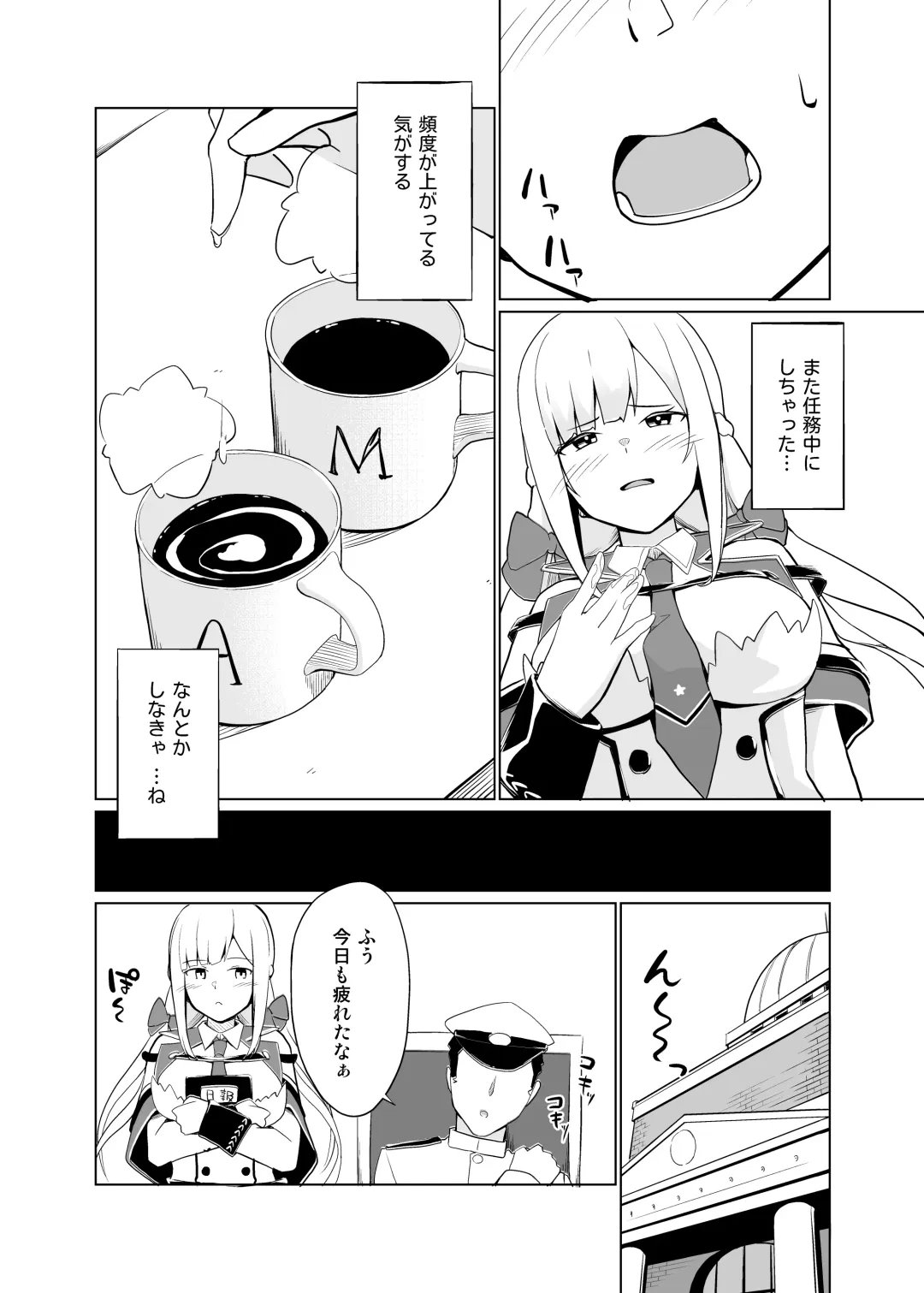 [Bef] Maryland wa Hagemitai - Maryland wants to get laid Fhentai - Page 8