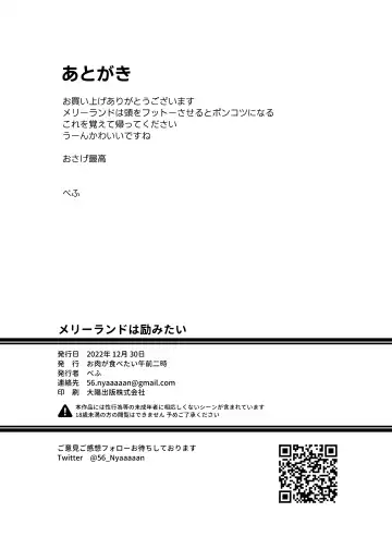 [Bef] Maryland wa Hagemitai - Maryland wants to get laid Fhentai - Page 26