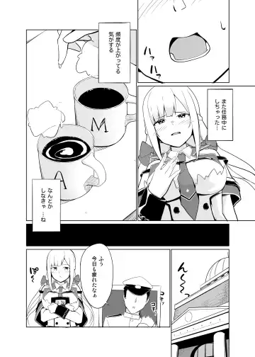 [Bef] Maryland wa Hagemitai - Maryland wants to get laid Fhentai - Page 8