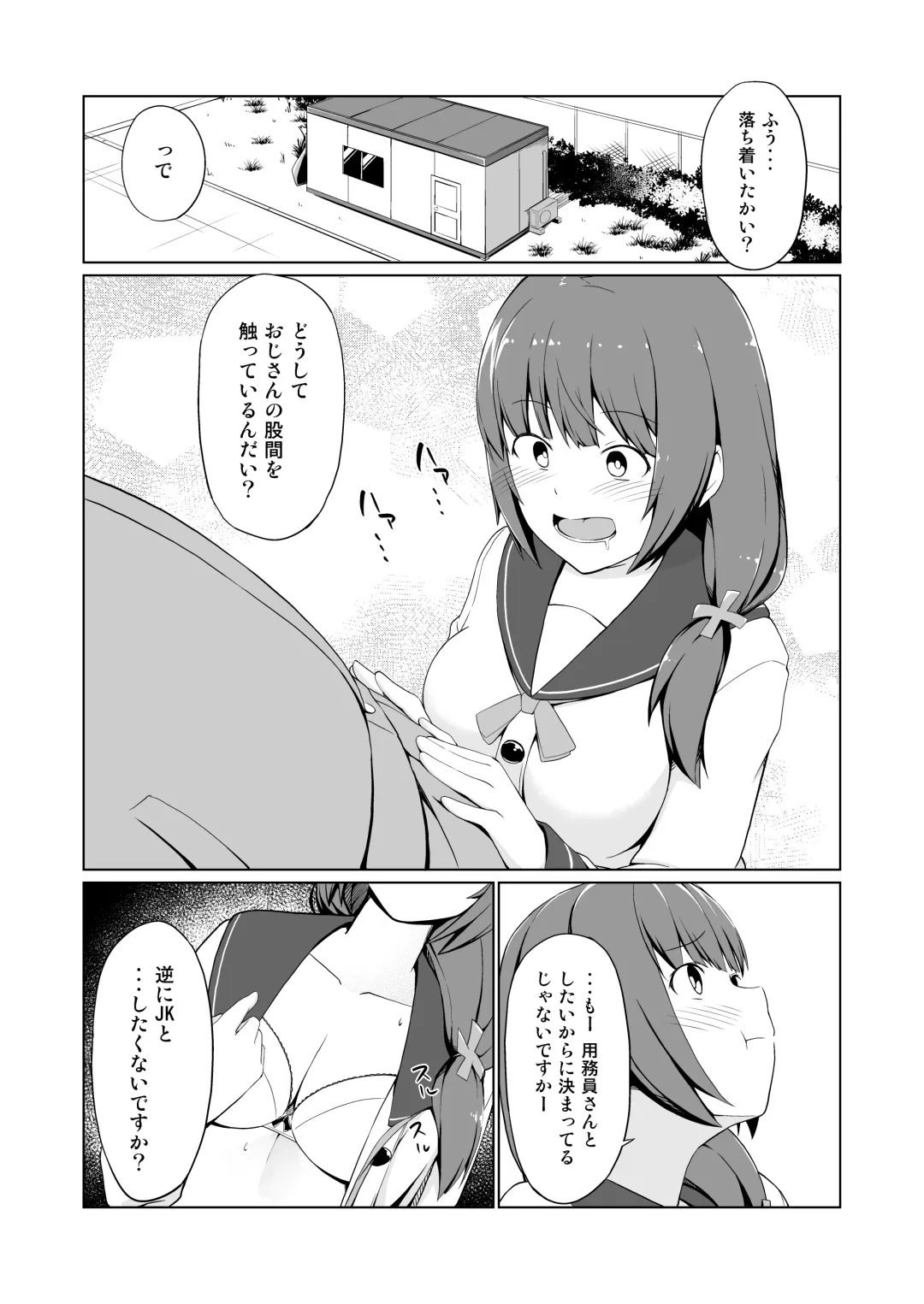 [Bef] Hatsujou Scheme Fhentai - Page 10