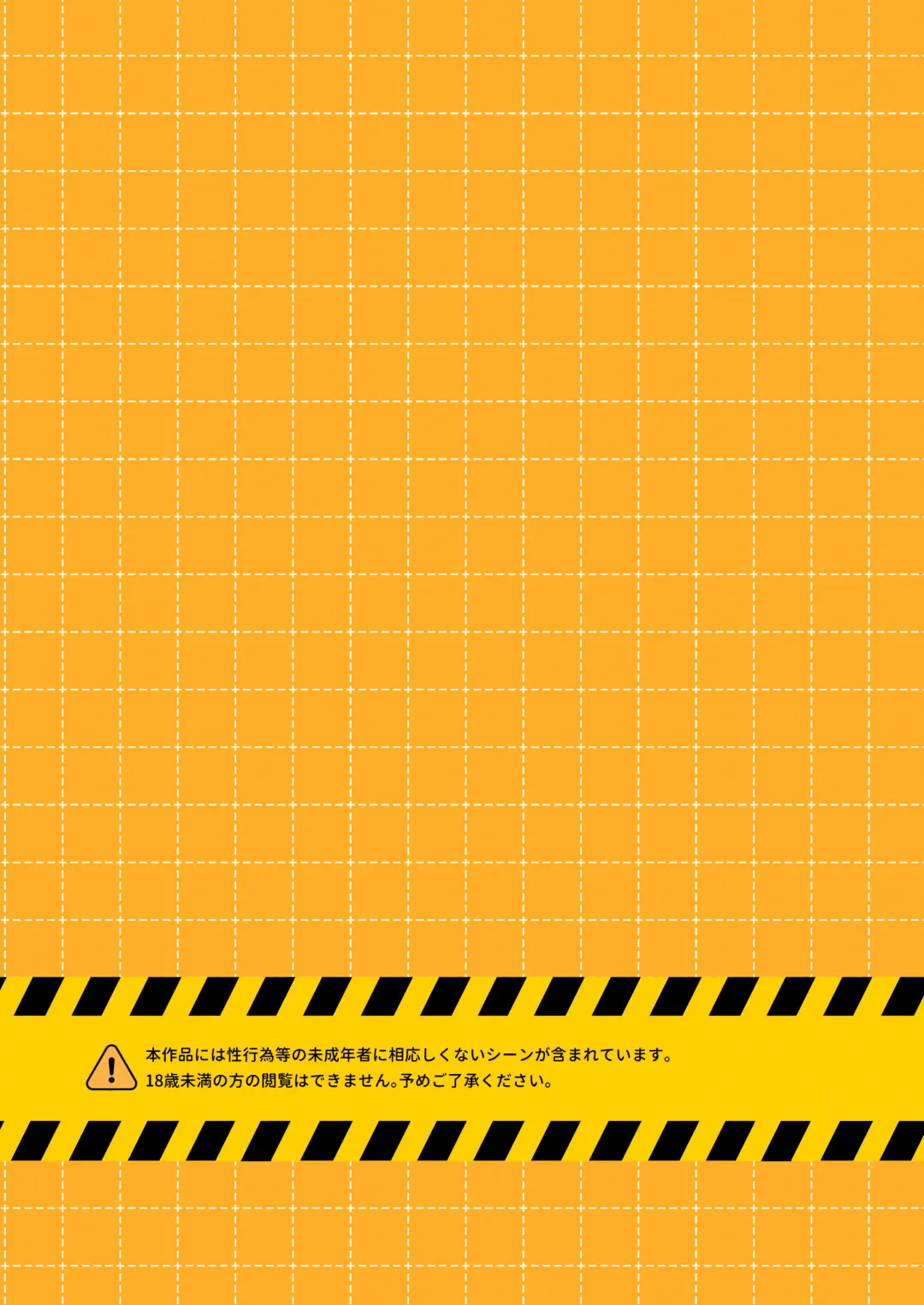 [Bef] Hatsujou Scheme Fhentai - Page 24