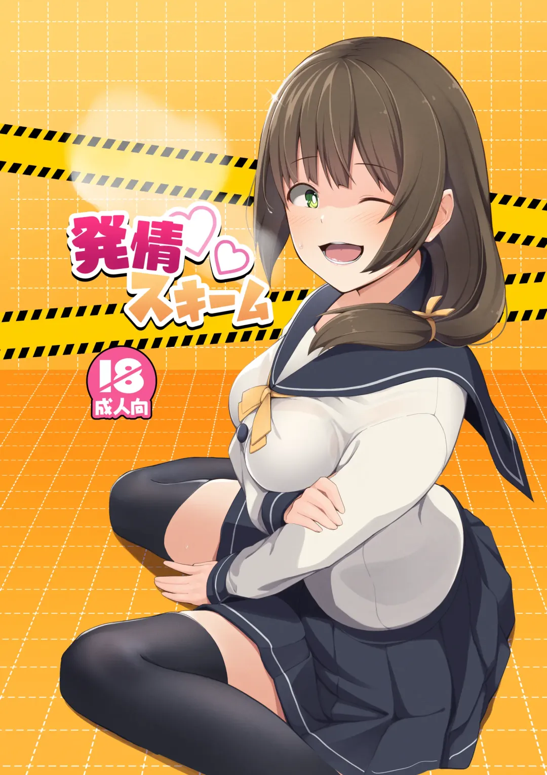 [Bef] Hatsujou Scheme Fhentai - Page 25