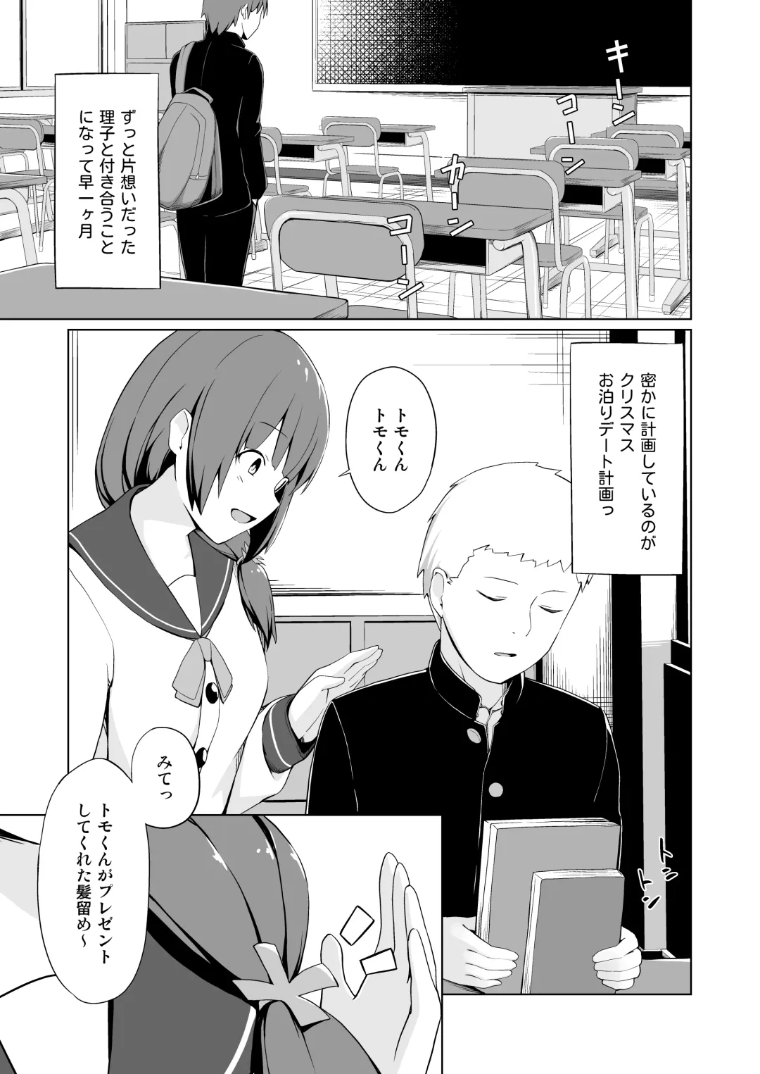 [Bef] Hatsujou Scheme Fhentai - Page 5